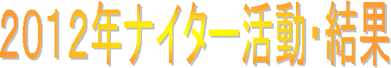 �Q�O�P�Q�N�i�C�^�[�����E����
